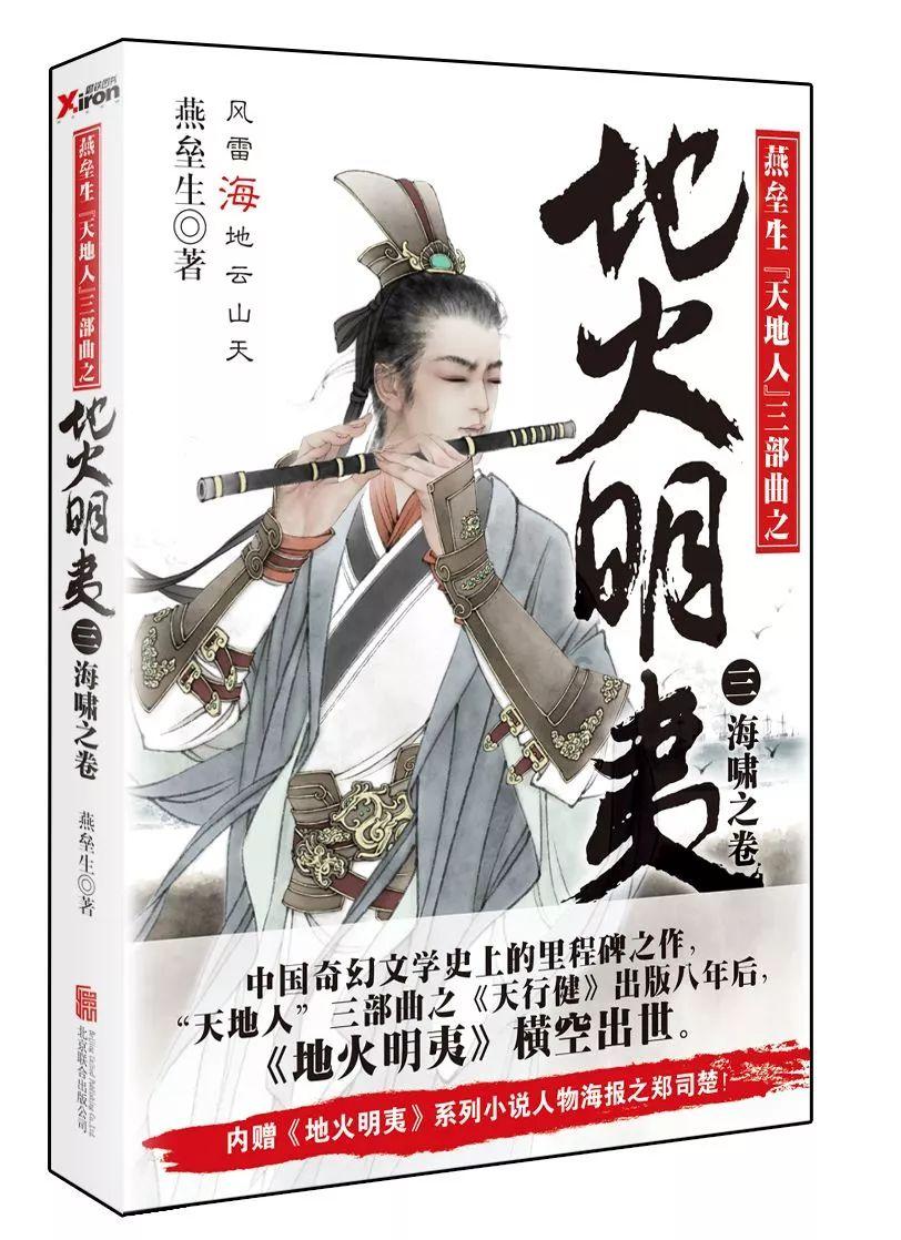 飞天吧小猪佩奇