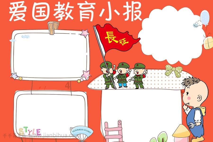 小猪佩奇找宝石